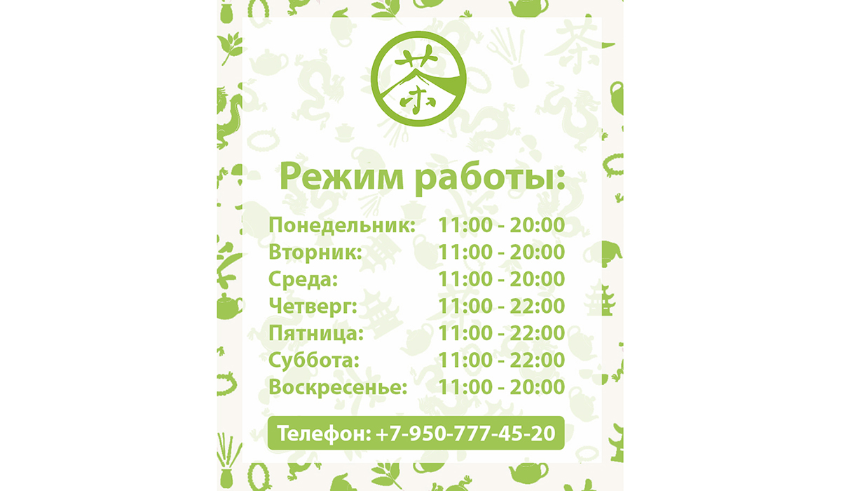 Новый график работы магазина в Воронеже Новый график работы магазина в Воронеже