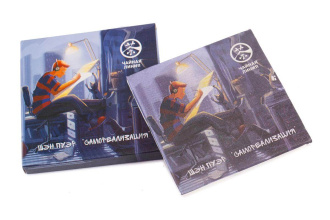 Чайная линия - Шэн пуэр 2020 г. с больших чайных деревьев «Самореализация» марки «Чайная Линия» 90 г, 