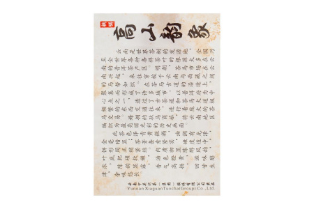 Прессованный шэн пуэр - Шэн пуэр 2014 г. «Горная мелодия» марки «Сосна и журавль» завода «Сягуань» блин 357 г, 