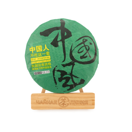 Прессованный шэн пуэр - Шэн пуэр 2021 г. "Китайский ветер / Китайский стиль" завода "Чжоуши" 357 г, 