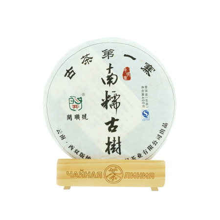 Прессованный шэн пуэр - Шэн пуэр 2013 г. "Многовековые деревья деревни Ди И гор Нань Но" марки "Кайшуньхао" 400 г, 