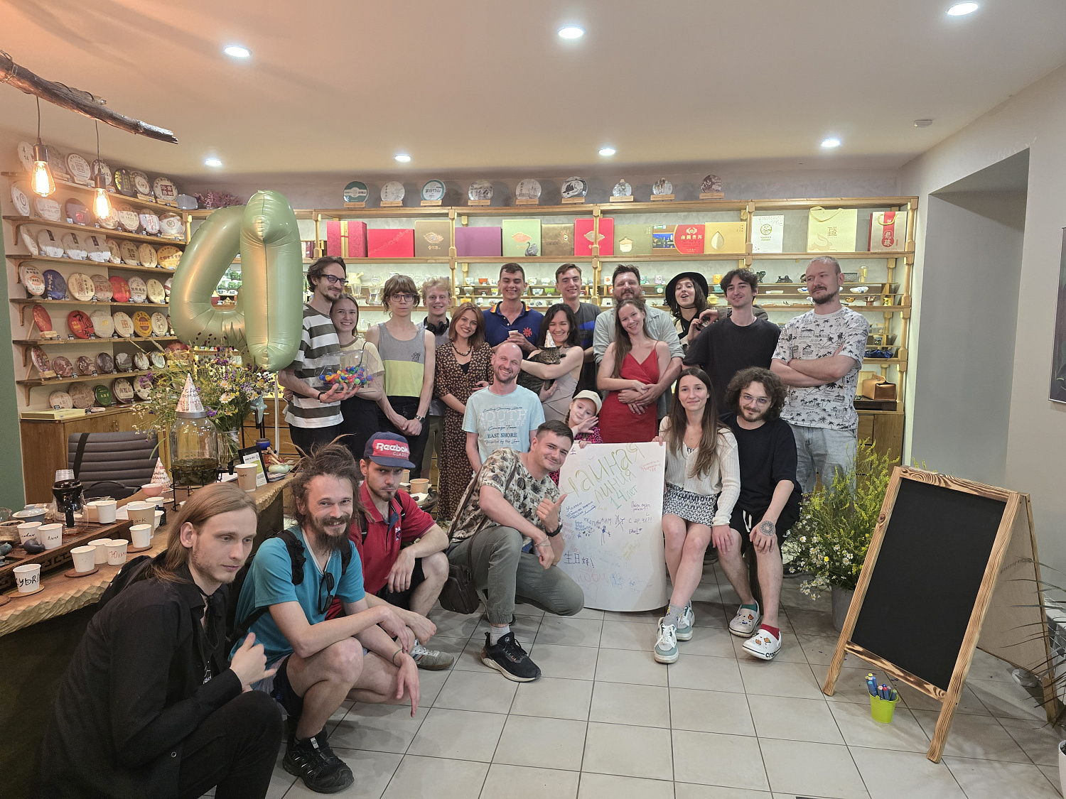 Памятная вечеринка в честь дня рождения Чайной Линии