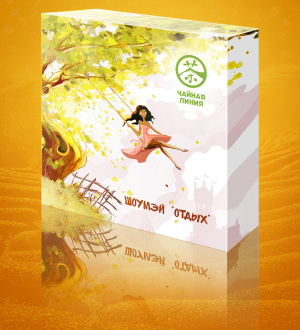 Белый чай Прессованный шоумэй 2021 г «Отдых» марки «Чайная Линия», 90 г | 白茶