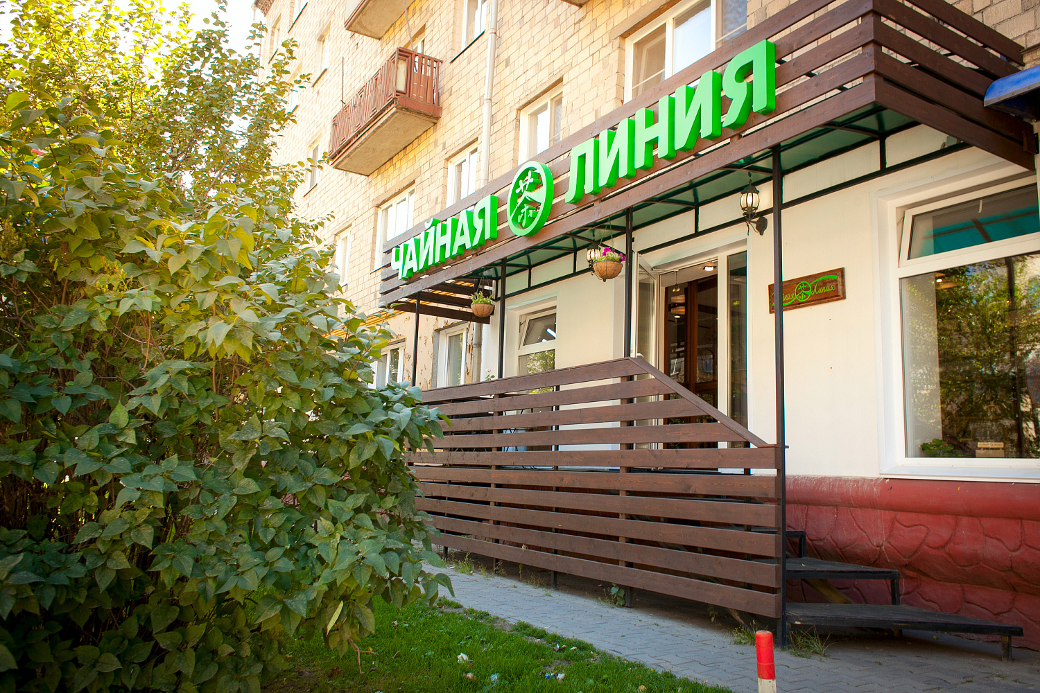 Чайная Линия