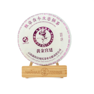 Прессованный шу пуэр - Шу пуэр 2020 г. "Розовое золото" завода "Чжоуши" 500 гр.