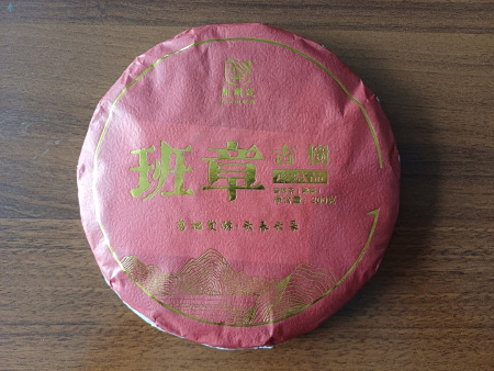 Прессованный шу пуэр - Шу пуэр 2020 г. с древних деревьев "Баньчжан Гушу" завода "Кайшуньхао" 200 гр, 