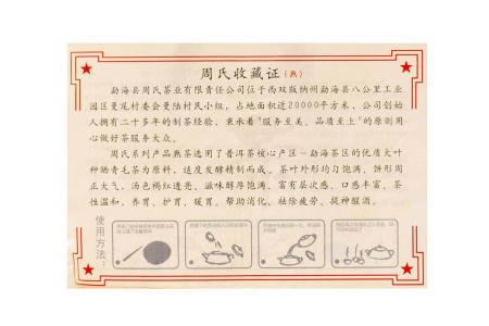 Прессованный шу пуэр - Шу пуэр 2019 г. "Золотые почки из Баньчжан" завода "Чжоуши" 357 г, 