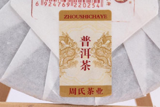 Прессованный шу пуэр - Шу пуэр 2016 г. «Номисян» завода «Чжоуши» 357 г, 