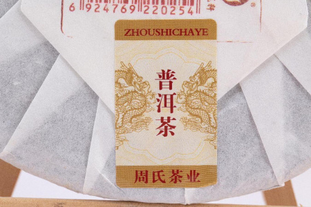 Прессованный шу пуэр - Шу пуэр 2016 г. «Номисян» завода «Чжоуши» 357 г, 