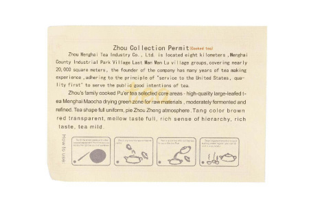 Прессованный шу пуэр - Шу пуэр 2016 г. «Номисян» завода «Чжоуши» 357 г, 