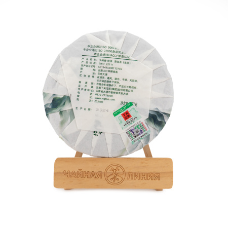 Прессованный шэн пуэр - Шэн пуэр 2024 года "Весенний урожай с больших деревьев" марки "Сягуань" 357 г, 