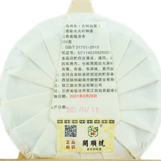 Белый чай Прессованный белый чай 2021 г. с вековых деревьев "Биндао Гушу Байча" марки "Кайшуньхао" 200 г