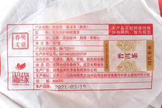 Прессованный шу пуэр - Шу пуэр 2021 г. «Китайский ветер / Китайский стиль» завода «Чжоуши» 357 г, 