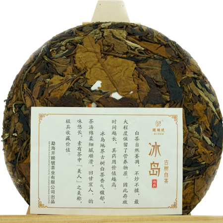 Белый чай Прессованный белый чай 2021 г. с вековых деревьев "Биндао Гушу Байча" марки "Кайшуньхао" 200 г