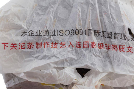 Прессованный шэн пуэр - Шэн пуэр 2013 г. «Высокогорье» завода «Сягуань» блин 357 г, 