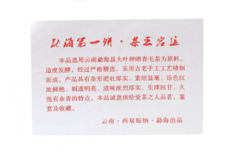Прессованный шу пуэр - Шу пуэр 2005 г. «Двор чайного короля» завода «Чжоуши» 357 г, 
