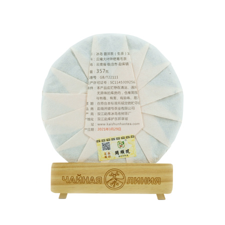 Прессованный шэн пуэр - Шэн пуэр 2021 г. "Ранняя весна в Биндао" марки "Кайшуньхао" 357 г, 