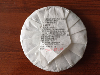 Прессованный шу пуэр - Шу пуэр 2020 г. с древних деревьев "Баньчжан Гушу" завода "Кайшуньхао" 200 гр, 