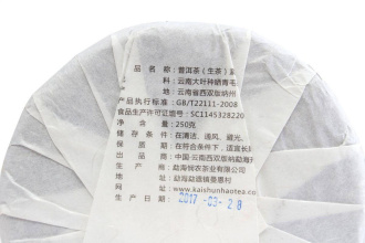 Прессованный шэн пуэр - Шэн пуэр 2013 г. «Лаобаньчжан» марки «Кайшуньхао» сырьё из «Банпэнь» 250 г, 