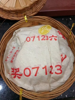 Чёрный чай (хэйча) - Любао 2007 года "07123" в корзине марки "Сань Хэ" 500 гр, 