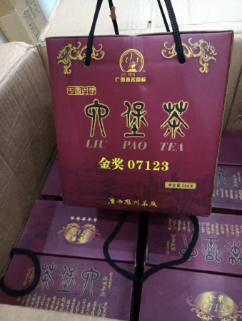 Чёрный чай (хэйча) - Любао 2007 года "07123" в корзине марки "Сань Хэ" 500 гр, 