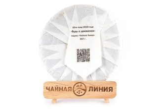 Чайная линия - Пурпурный шэн пуэр 2019 г. «Будь в движении» марки «Чайная Линия» 357 г, 